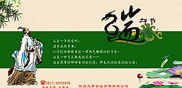 端午節(jié)圖片