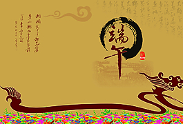 畫冊-端午節封面圖片