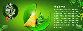 端午节文化海报图片