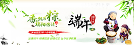 淘寶端午節(jié)海報(bào)圖片