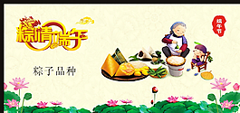 端午节背景图片
