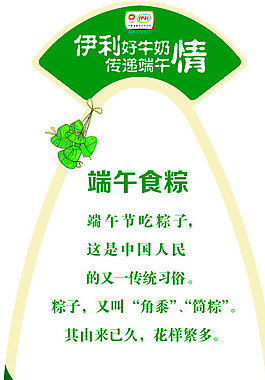 伊利端五節圖片