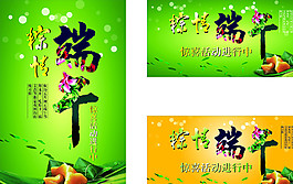 端午节图片
