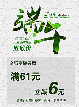 端午節(jié)海報圖片