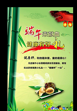 端午節(jié)海報圖片