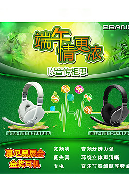端午節(jié)圖片