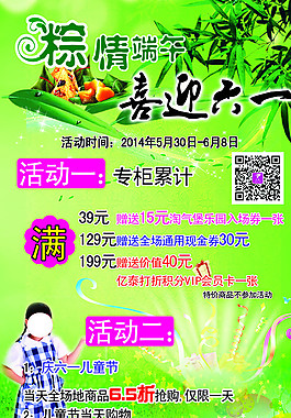 端午節(jié)圖片
