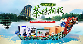 端午節(jié)海報(bào)圖片