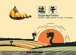 端午節(jié)促銷圖片