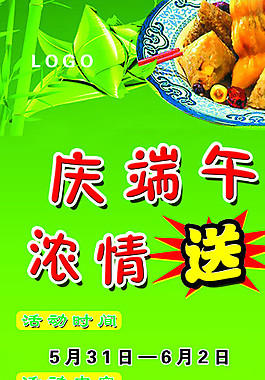 端午节图片