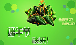 端午節(jié)海報圖片