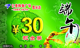 端午节图片