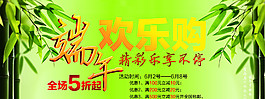 端午节海报图片