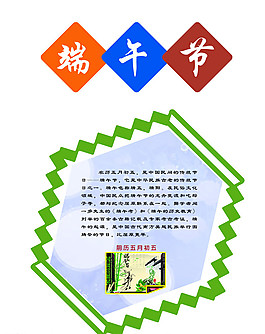 端午節圖片