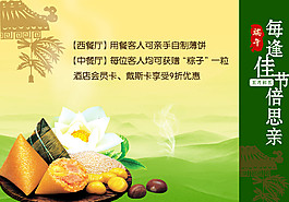 端午節(jié)圖片