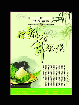 端午佳節(jié)圖片