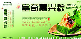 端午節(jié)圖片