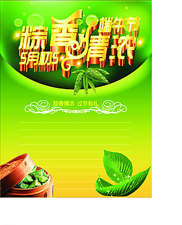 端午节图片