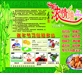 端午节图片
