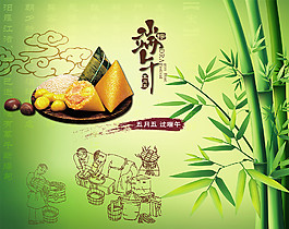 端午節(jié)海報圖片