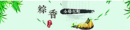 端午節(jié)banner圖片