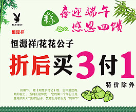 端午活動海報圖片