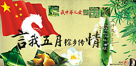 端午節(jié)宣傳海報圖片