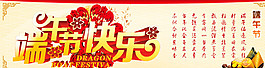 端午節(jié)圖片