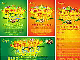端午節(jié)圖片