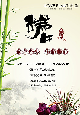 端午節(jié)海報圖片