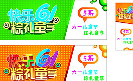 端午節(jié)圖片