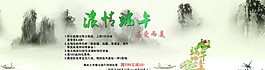淘寶端午節(jié)海報圖片