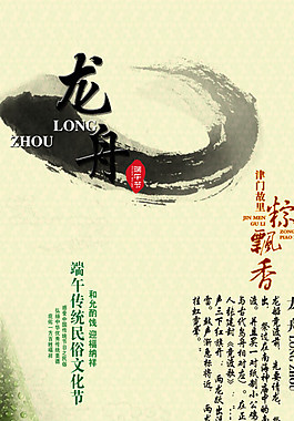 端午龍舟圖片