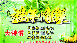 端午節(jié)海報(bào)圖片
