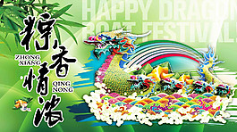 端午節(jié)圖片