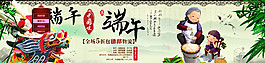 端午节 海报图片