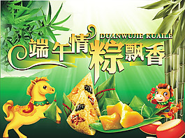 端午節(jié)圖片