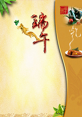 端午節(jié)圖片