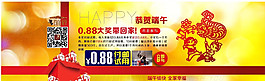 端午節(jié)圖片