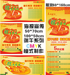 端午節(jié)圖片