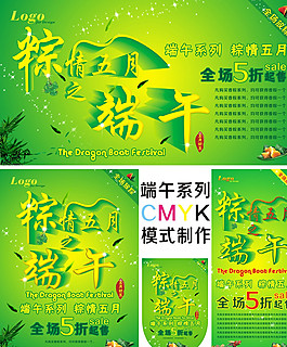 端午節(jié)圖片
