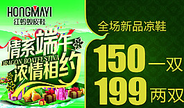 情系端午 濃情相約圖片