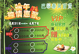 端午節(jié)圖片