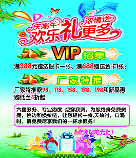 端午節(jié)海報圖片
