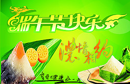 端午節(jié)素材圖片