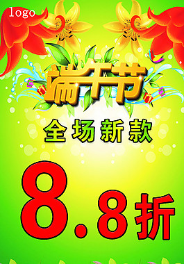 端午節(jié)素材圖片