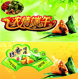 端午節(jié)圖片
