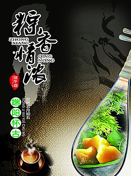 端午節(jié)圖片