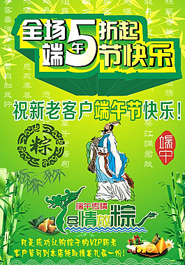 端午節(jié)圖片