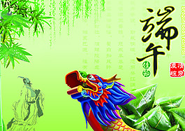 端午圖片